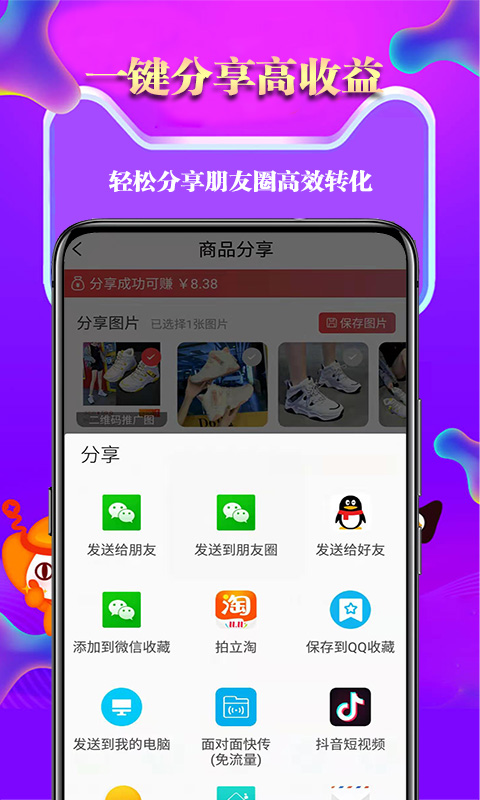 推购联盟截图3