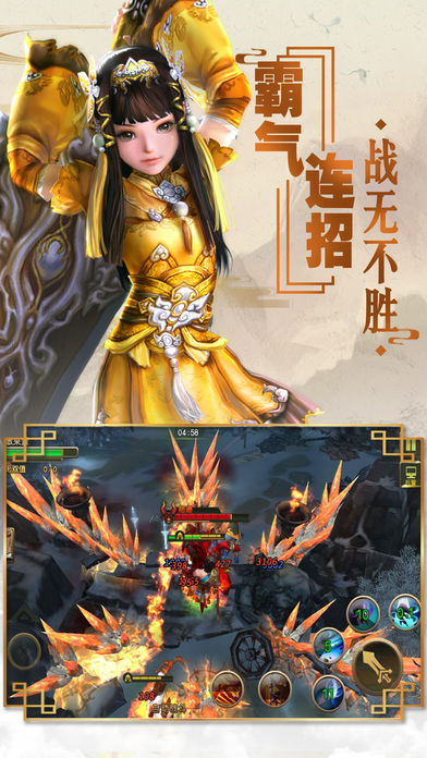 魂剑冢截图4
