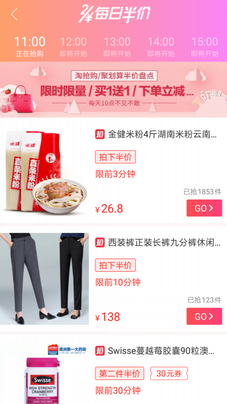 惠品街截图4