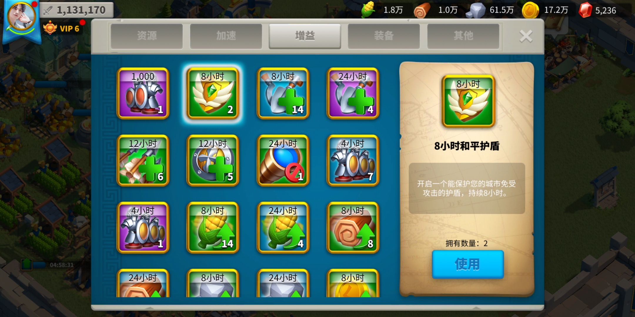 万国觉醒和平护盾怎么获取