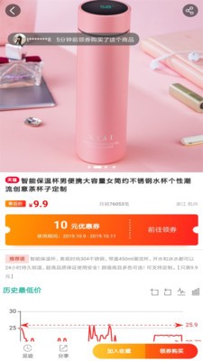 超高佣返利截图1
