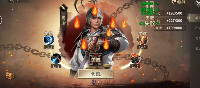 攻城掠地武将软醒技巧是什么