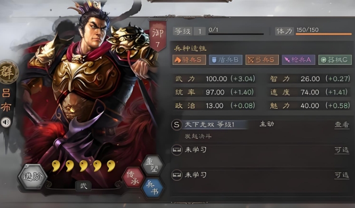 三国志战略版吕布怎么玩