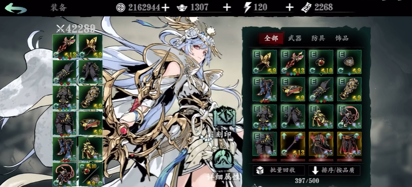 影之刃3沐小葵套装推荐什么