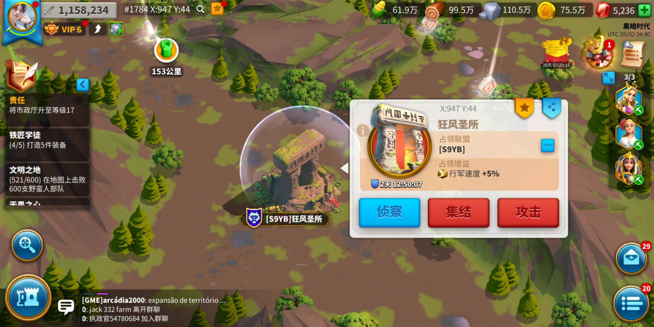 万国觉醒的圣地在什么地方