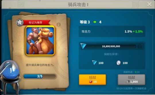 万国觉醒联盟贡献怎么做