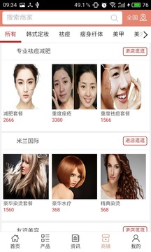 潍坊美容养生网截图4