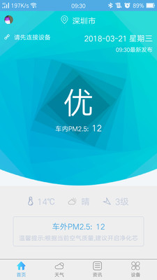 中御净化截图4