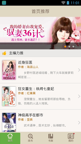 云帆小说阅读器手机版截图3