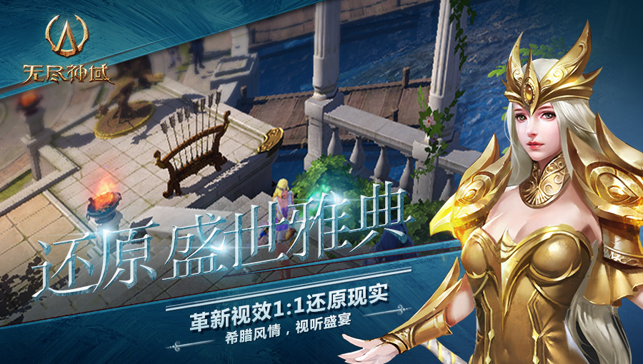 无尽神谕截图2