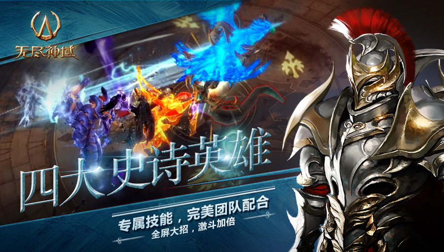 无尽神谕截图3