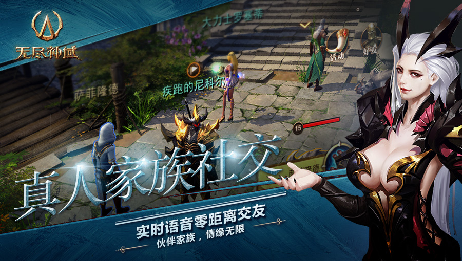无尽神谕截图1