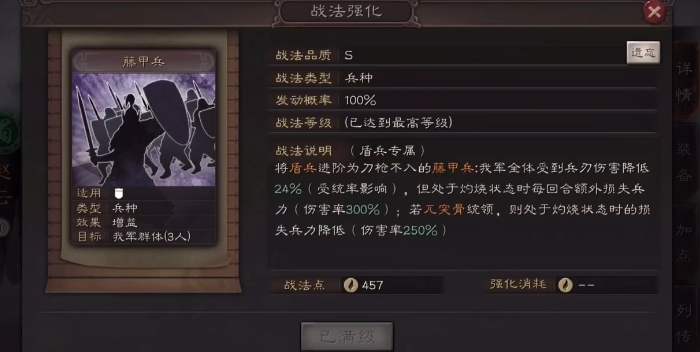 三国志战略版爆头骑拿什么克