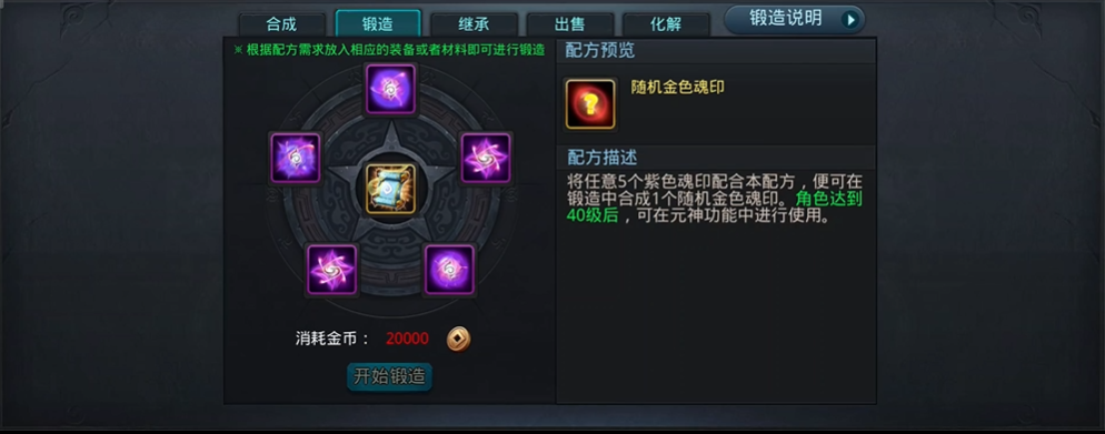 乱斗西游合金魂印有什么技巧