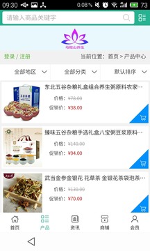 马鞍山养生截图1