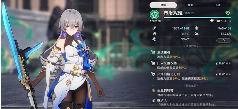 崩坏星穹铁道主c有什么