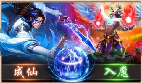 不朽至尊手游截图1