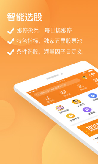 操盘大师截图1