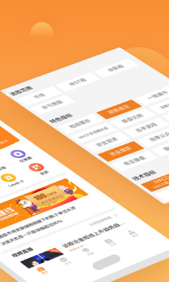 操盘大师截图2