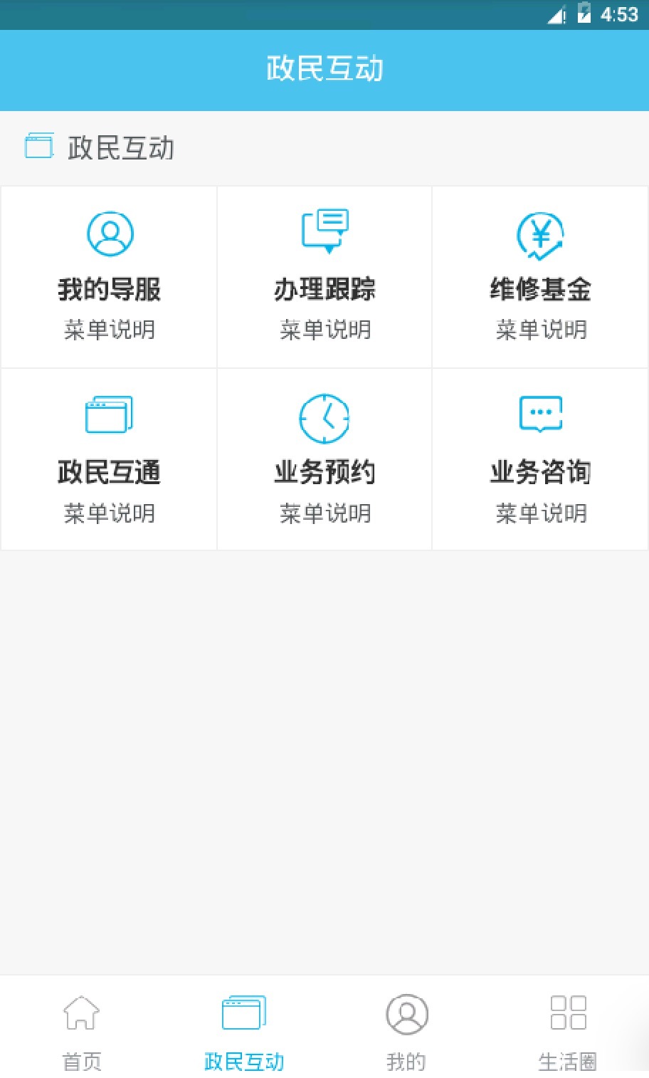 黔房通截图1