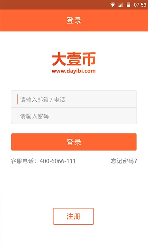 大壹币app截图2