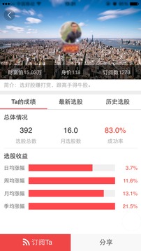 起涨点截图1