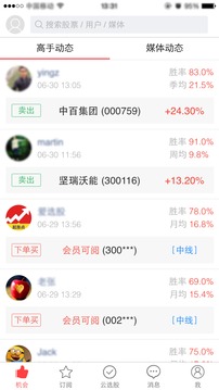 起涨点截图2