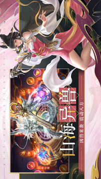 万世仙缘截图2