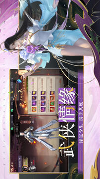 万世仙缘截图3