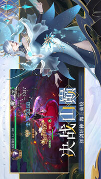 万世仙缘截图1
