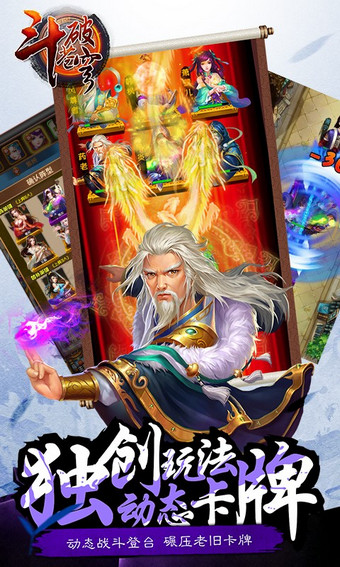 斗破仙穹百度版截图3
