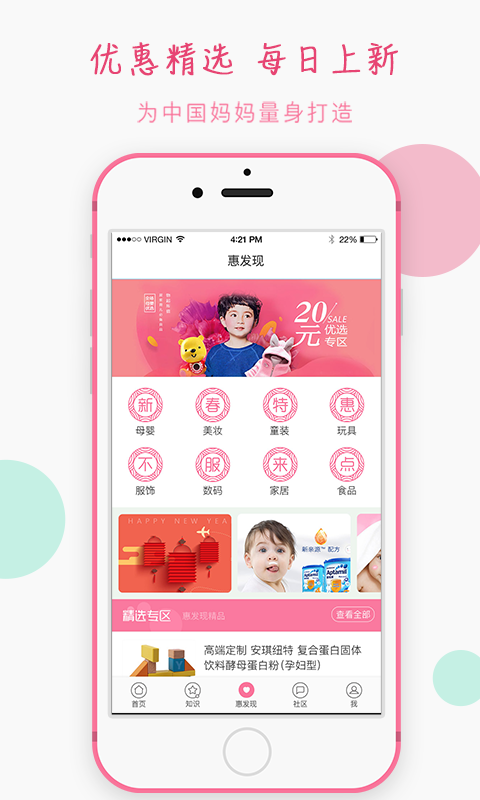 宝妈食谱截图2
