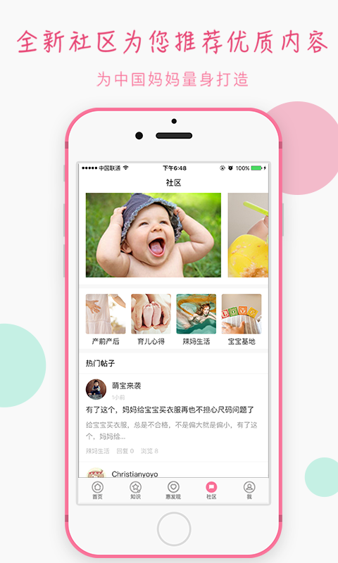 宝妈食谱截图4