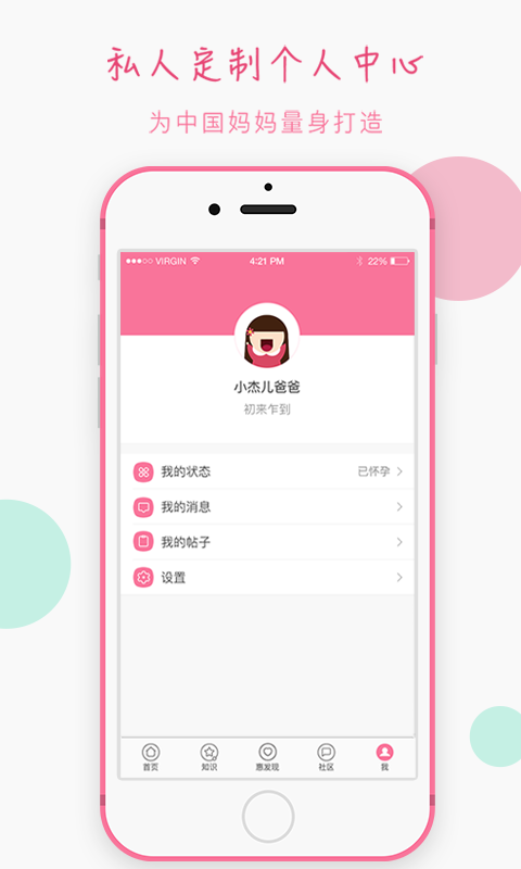 宝妈食谱截图1
