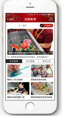 蜀绣e城app截图2