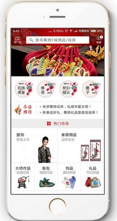 蜀绣e城app截图3