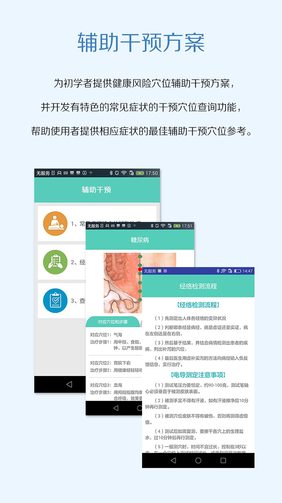 妙郎中经络诊治截图4