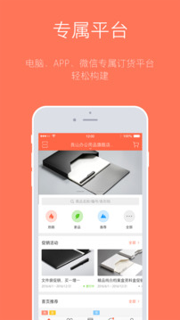 旧版订货宝截图3