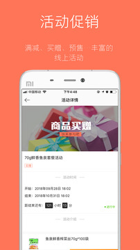旧版订货宝截图1