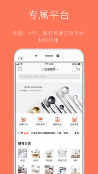旧版订货宝截图2