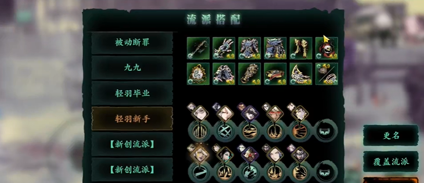 影之刃3轻羽怎么转魔弦