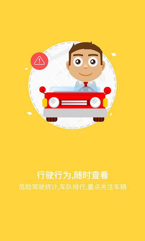 tsp微平台截图1