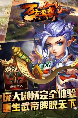 万古至尊百度版截图2