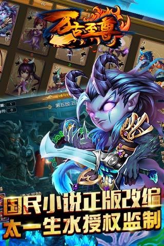 万古至尊百度版截图3