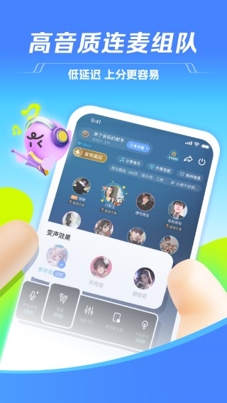 tt语音旧版本截图1