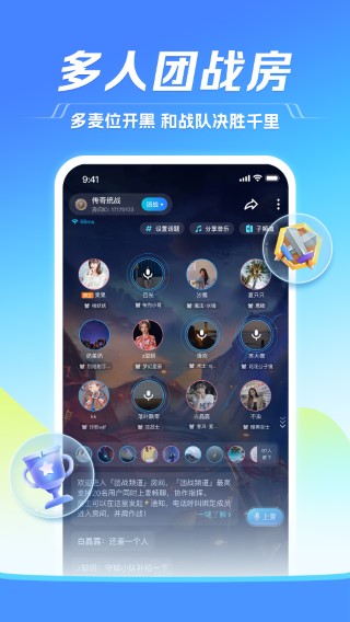 tt语音旧版本截图2