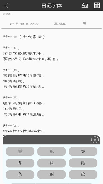 简记日记截图3