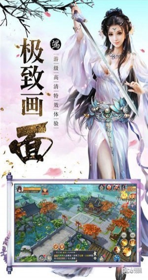 一剑西来九游版截图3