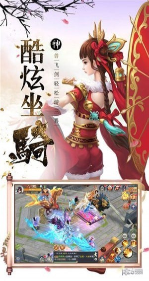 一剑西来九游版截图1