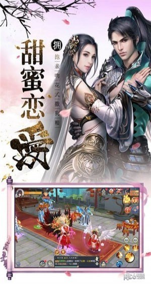 一剑西来九游版截图2
